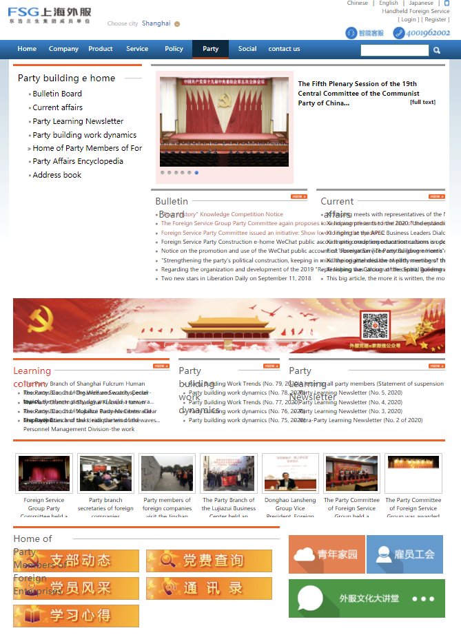 16. "It employs almost 2,000 people and its website says it 'provides comprehensive and high-quality services to more than 100 foreign organisations in Shanghai including foreign consulates, foreign news media, and foreign schools'."  http://www.fsg.com.cn/party/&nbsp; ?