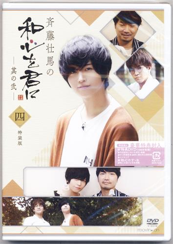 らしんばん池袋本店 乙女ロードサイド 斉藤壮馬の和心を君に 松岡ハンバーグ ボドゲであそぼ なんでもヒーロー ゆっけとまーぼー 男の手料理 などなど男性声優バラエティーdvdも豊富なラインナップで取り揃えておりますので是非お立ち寄り