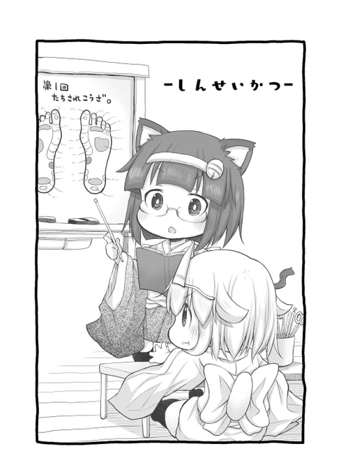 【創作漫画】しんせいかつ 2/5#社畜さんは幼女幽霊に癒されたい。 