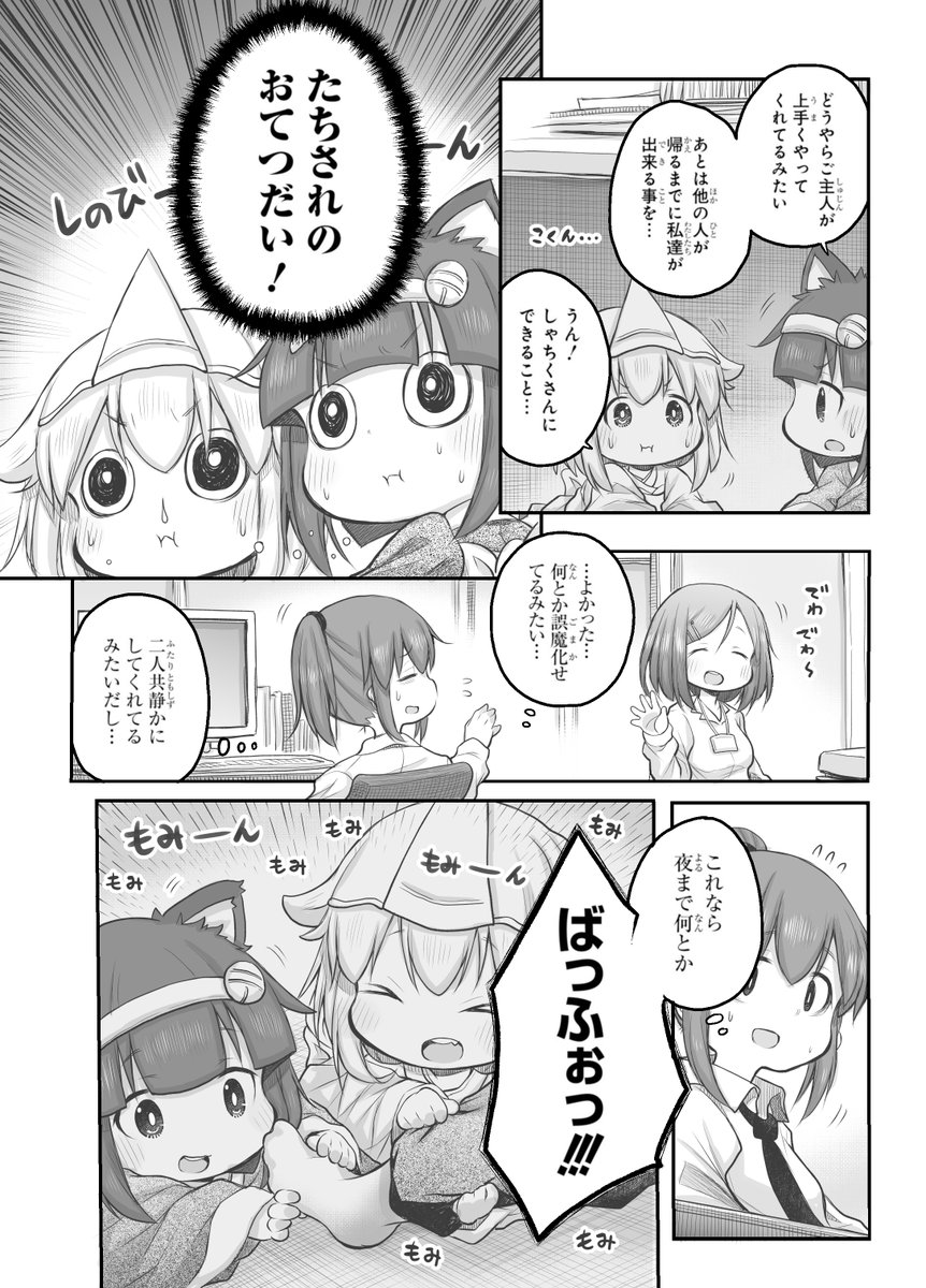 【創作漫画】しんせいかつ 2/5
#社畜さんは幼女幽霊に癒されたい。 