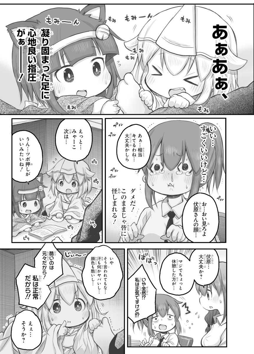 【創作漫画】しんせいかつ 3/5
#社畜さんは幼女幽霊に癒されたい。 