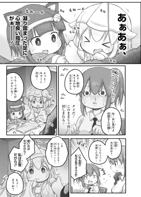 【創作漫画】しんせいかつ 3/5#社畜さんは幼女幽霊に癒されたい。 