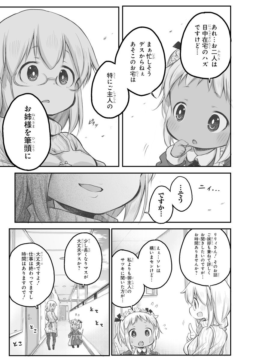 【創作漫画】しんせいかつ 4/5
#社畜さんは幼女幽霊に癒されたい。 