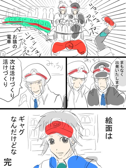 ポケモン漫画のtwitterイラスト検索結果