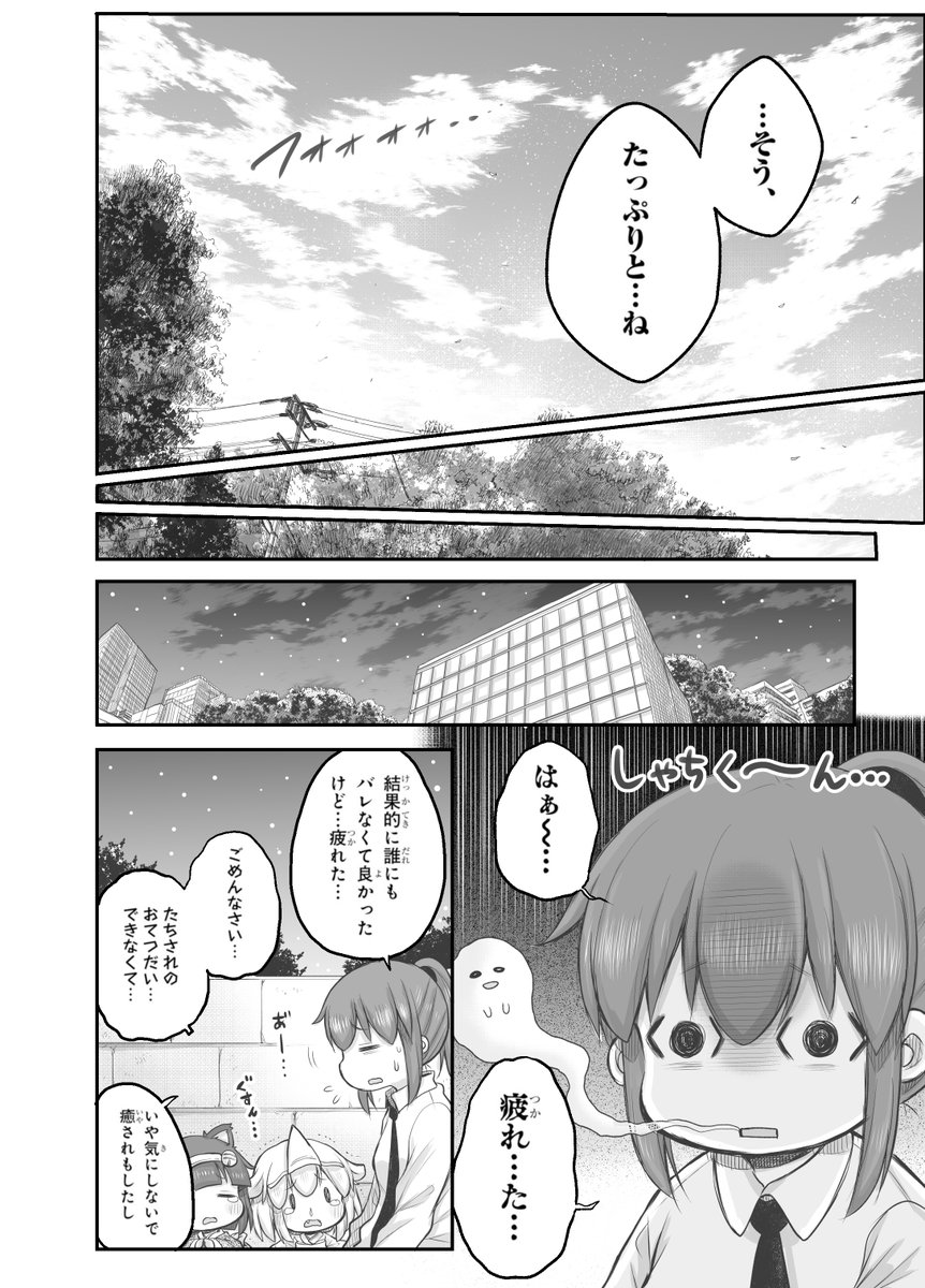 【創作漫画】しんせいかつ 4/5
#社畜さんは幼女幽霊に癒されたい。 