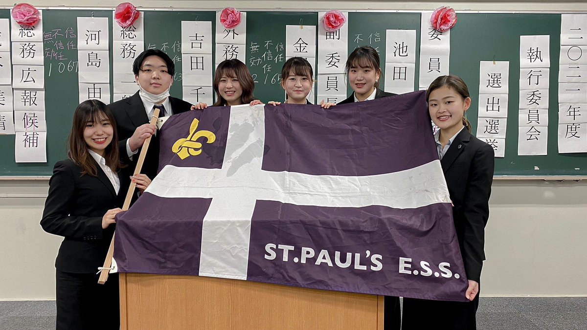 StPaulsESS's tweet image. こんにちは〜！！
代替わりしました🙇‍♀️
2021年度執行委員会です🔆
これから1年間頑張っていくので、応援よろしくお願いします！！

※写真を撮る時のみマスクを外しています