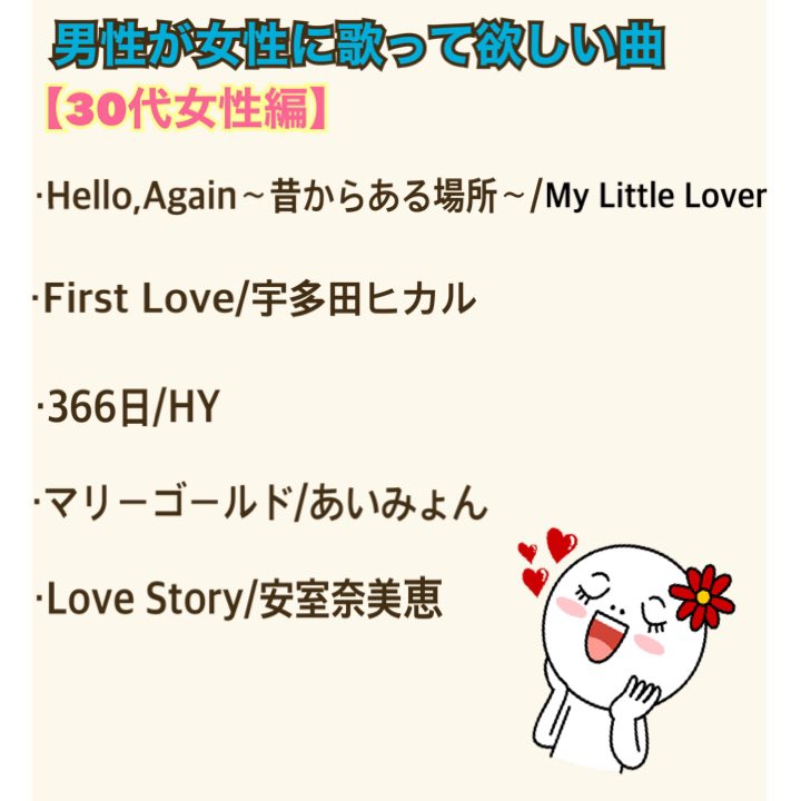 Tune Vocal Music School على تويتر インストラクターが選ぶ 年 女性に歌って欲しい曲best カラオケ 歌って欲しい 30代 モテる ボイトレ ボイストレーニング Tune Vocal Music School على تويتر インストラクターが選ぶ 年 女性に歌って欲しい曲best カラオケ 歌って欲しい 30代 モテる ボイトレ ボイストレーニング