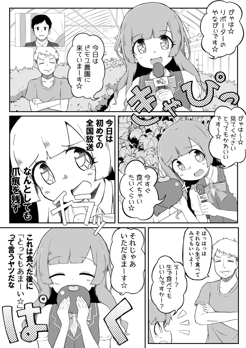 「がんばれゆみこ」
謎の野菜を食レポする漫画です
#第14回くらツイ漫画賞 