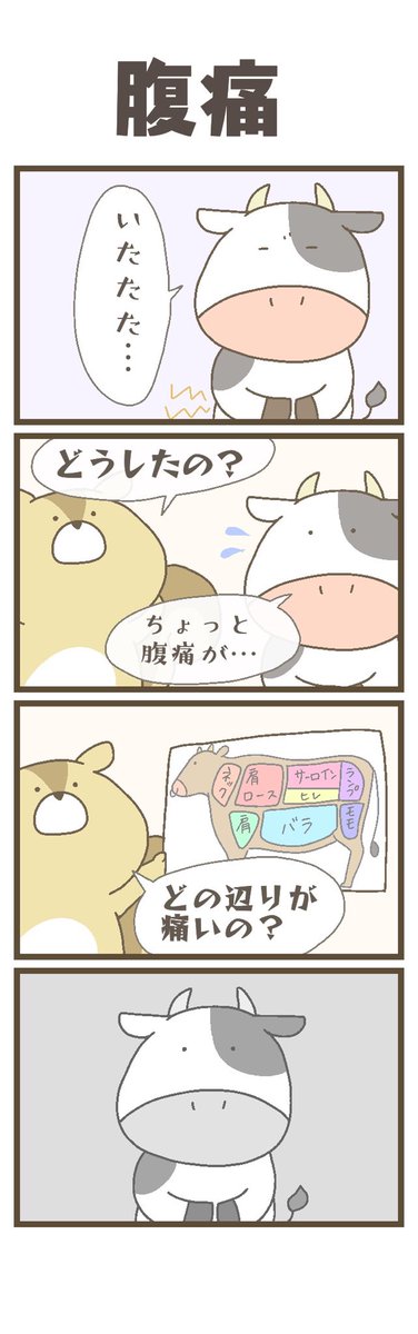 @YOTUGINOKO @otamiotanomi @soyamanga @okameid @ageomao 2.5頭身オリジナルキャラクターの漫画を描いています。どうぞ宜しくお願いします! 