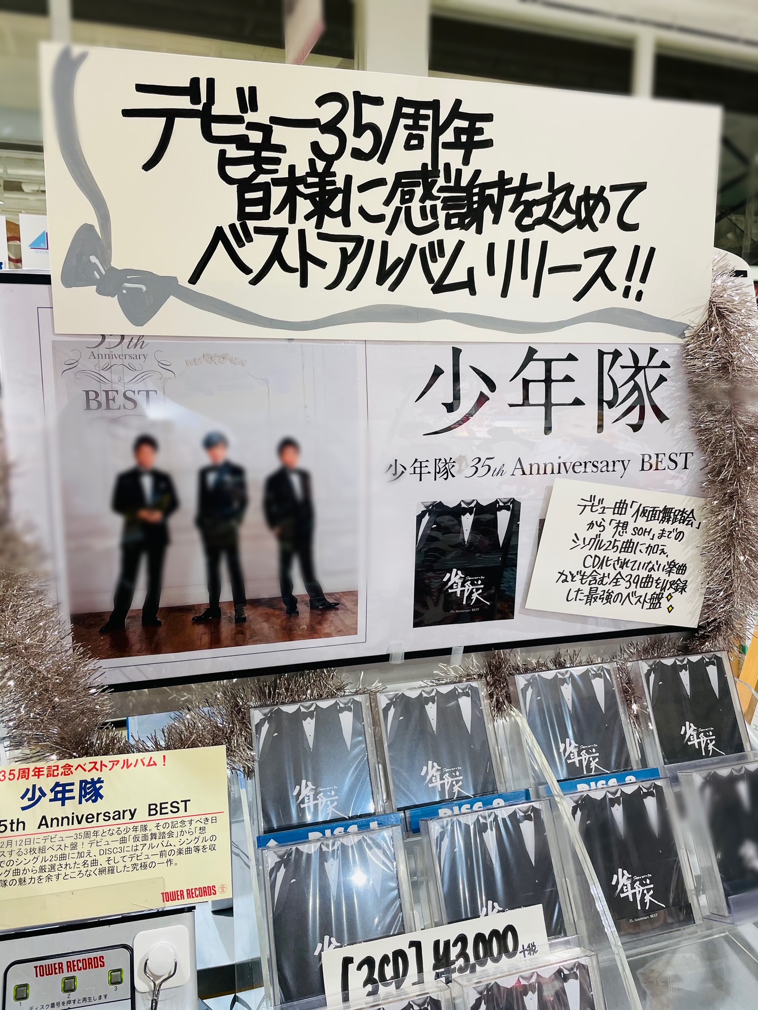 本物 少年隊 35th anniversary best ecousarecycling.com