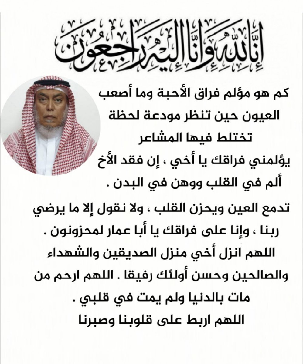 abohassan881's tweet photo. ( كل نفس ذائقة الموت ) https://t.co/niAWwZiBiN