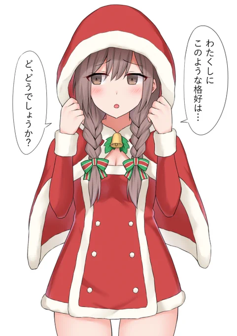 神州丸にクリスマスを満喫してもらいたい 
