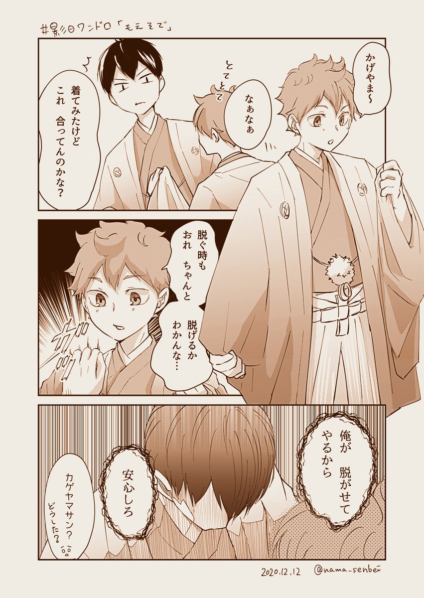 #影日ワンドロ
「萌え袖」
奇跡のタイミング笑った
@kagehina_d_w 