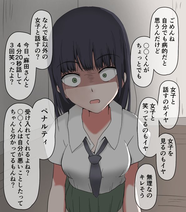 自分を客観視できる良識のある同級生ちゃん 