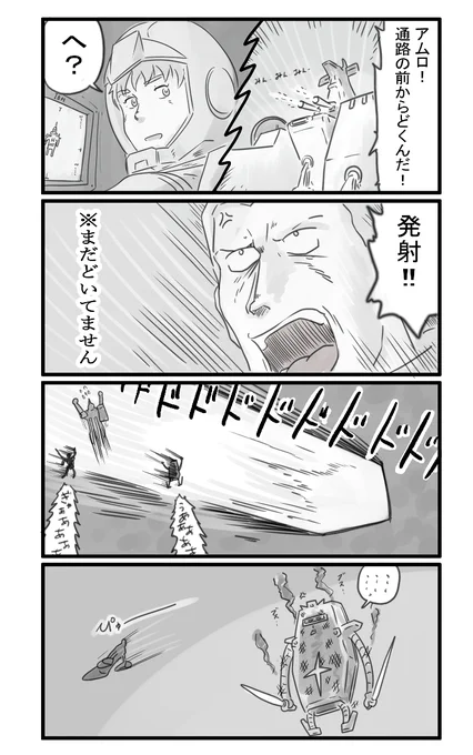 29話 ホワイトベース主砲発射ぁ!! 