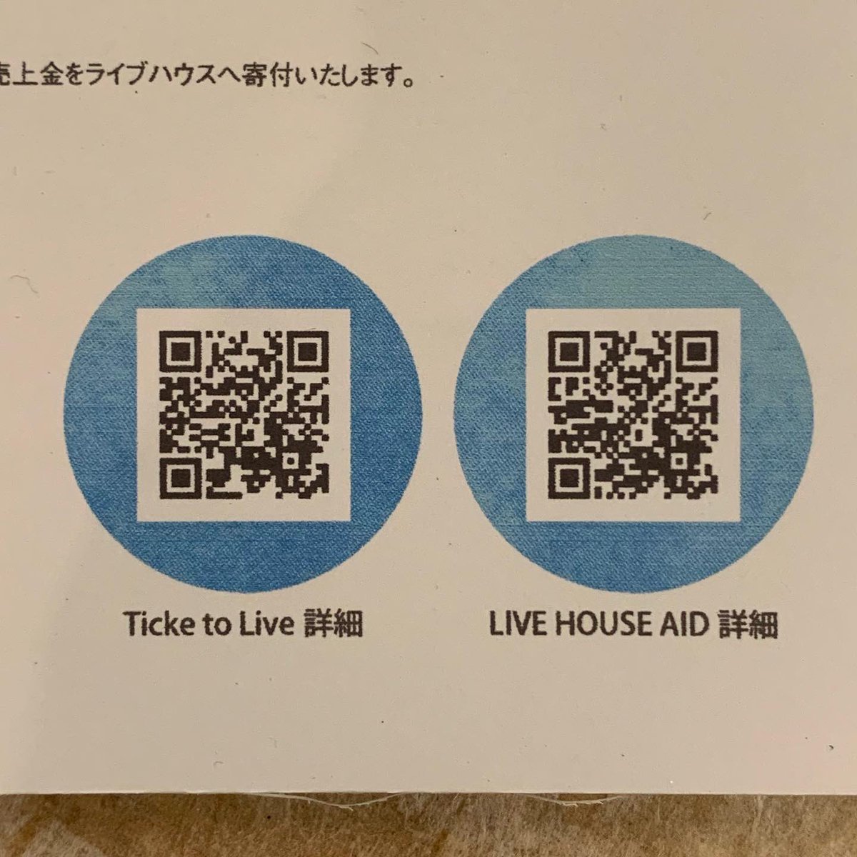 jobin55's tweet photo. 個展 [ リングワンデルング ]では
.
イラストで関わらせていただきました
札幌のミュージシャンによるライブハウス支援アクションのひとつ、
「Ticket to Live」がお買い上げ可能です。
.
100曲をこえる沢山の札幌の音楽を贈るギフトアイテムとなっています。 https://t.co/PqYEa7gsWY