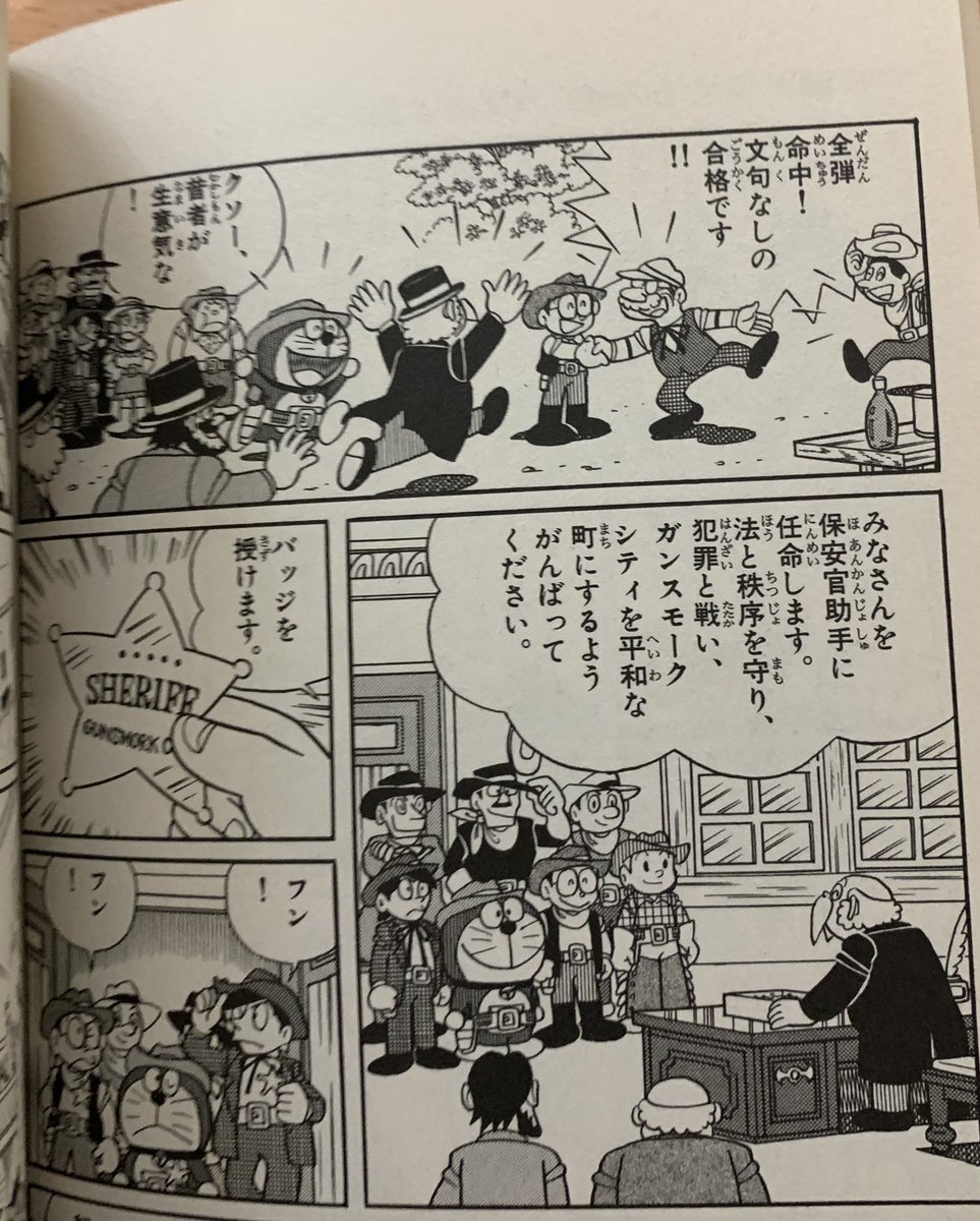 Ac のび太と銀河超特急は のび太の射撃シーンはこんな伝説のシーンもある ドラマニアなら常識だが T Co Zmdhhnmg65 Twitter