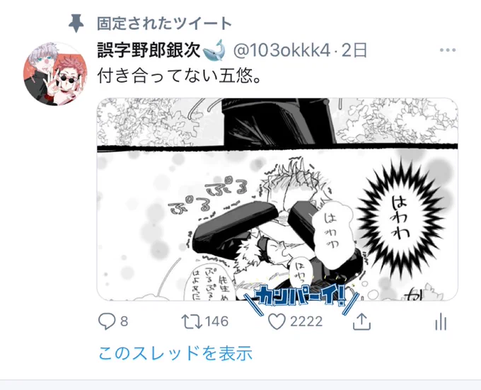 わーーーーーい!!!!!!ゾロ目!!!!!!ありがとうございます!!!!!!!!!!!!!!!!!!すごいーーー!!!!!! 