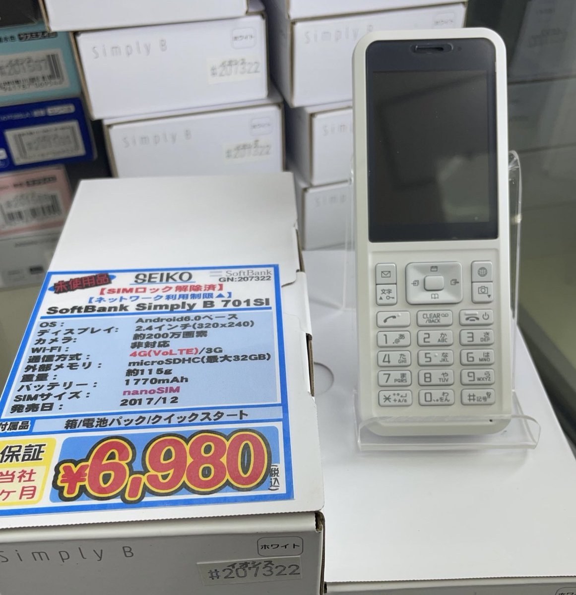 701SI simply B 3台 まとめ売り　SoftBank　ガラケー