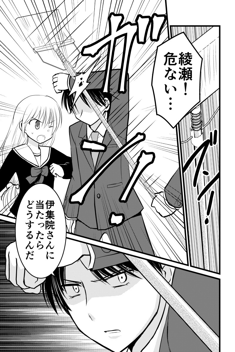 伊集院優希は命を狙われている 第4話 #漫画 #オリジナル https://t.co/jJEZGTsCFn 