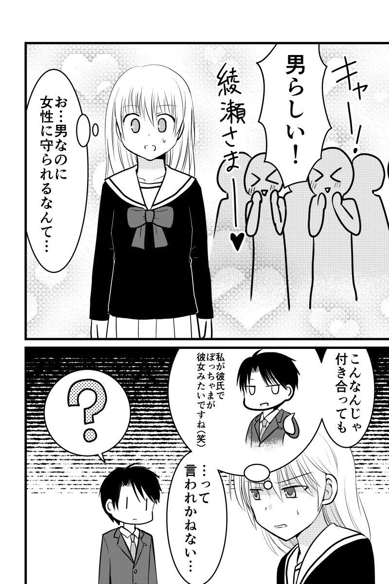 伊集院優希は命を狙われている 第4話 #漫画 #オリジナル https://t.co/jJEZGTsCFn 