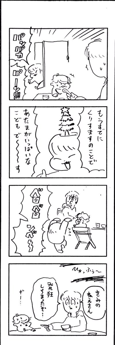 νこどもまんが 308 