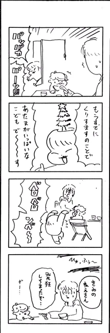 νこどもまんが 308 