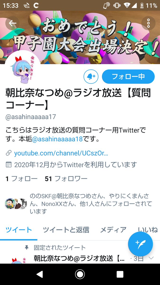 Matthijs_FN's tweet photo. @asahinaaaaa18 @asahinaaaaa17 参加します！PC欲しいです！ https://t.co/14yQiCwm6m