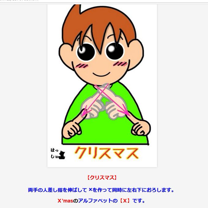 手話のtwitterイラスト検索結果