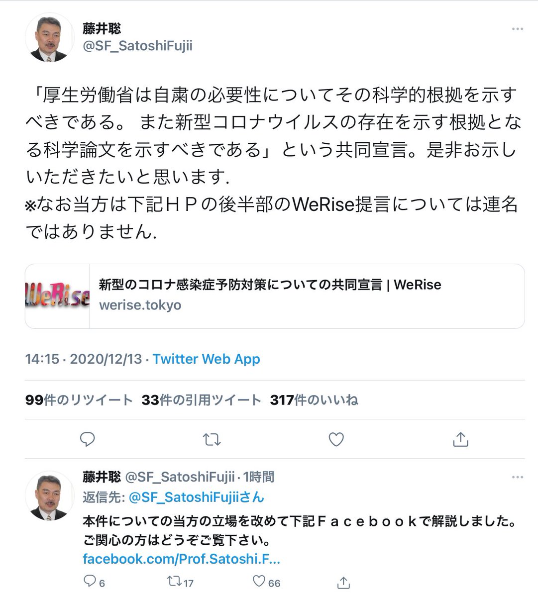 Twitter 藤井 聡 藤井聡教授 菅内閣を支持する人々の理由に「唖然」/芸能/デイリースポーツ