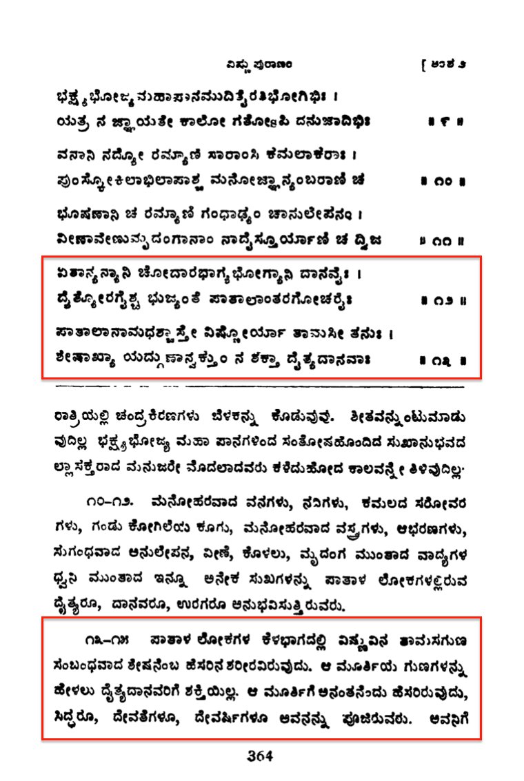 Sesha:In Vishnu Purana, Skanda 2, Chapter 5 has the description of the 7 levels of Patala followed by Anantha Sesha.Sesha can't be described by Devas or Daityas and is described to be made of 1000 heads, also known as Anantha. A small description in attached images4/