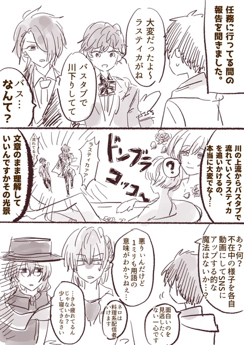 限界まほやく日記
今日のログスト編① 