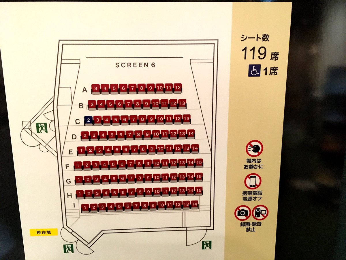 やっしー 池袋humaxシネマズ シネマ6 座席は列により位置が異なっているところ 例えば B D F列の中央は8か やっしー 池袋humaxシネマズ シネマ6 座席は列により位置が異なっているところ 例えば B D F列の中央は8か
