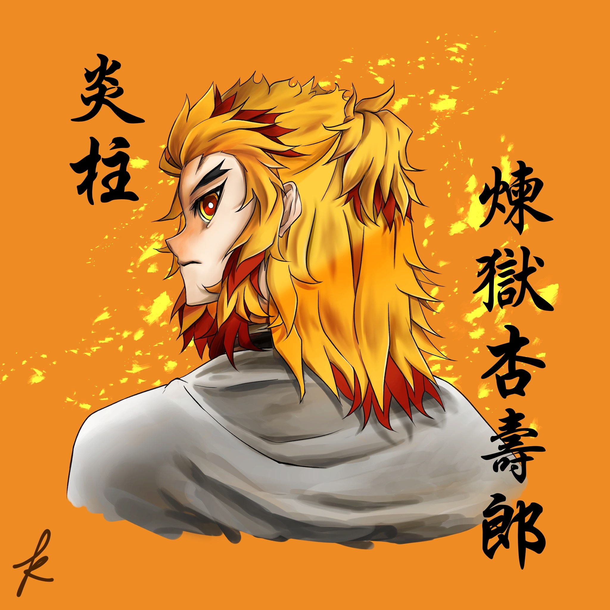 Luciana Zheng 炎柱 煉獄杏壽郎 煉獄杏寿郎 煉獄さん 煉獄さんを300億の男にしよう 煉獄杏寿郎 イラスト 炎柱 柱合会議 鬼滅の刃イラスト 鬼滅之刃 鬼滅の刃 Demonslayer Rengoku Kyojuro Kimetsunoyaiba Illustration Animefan Animeboy