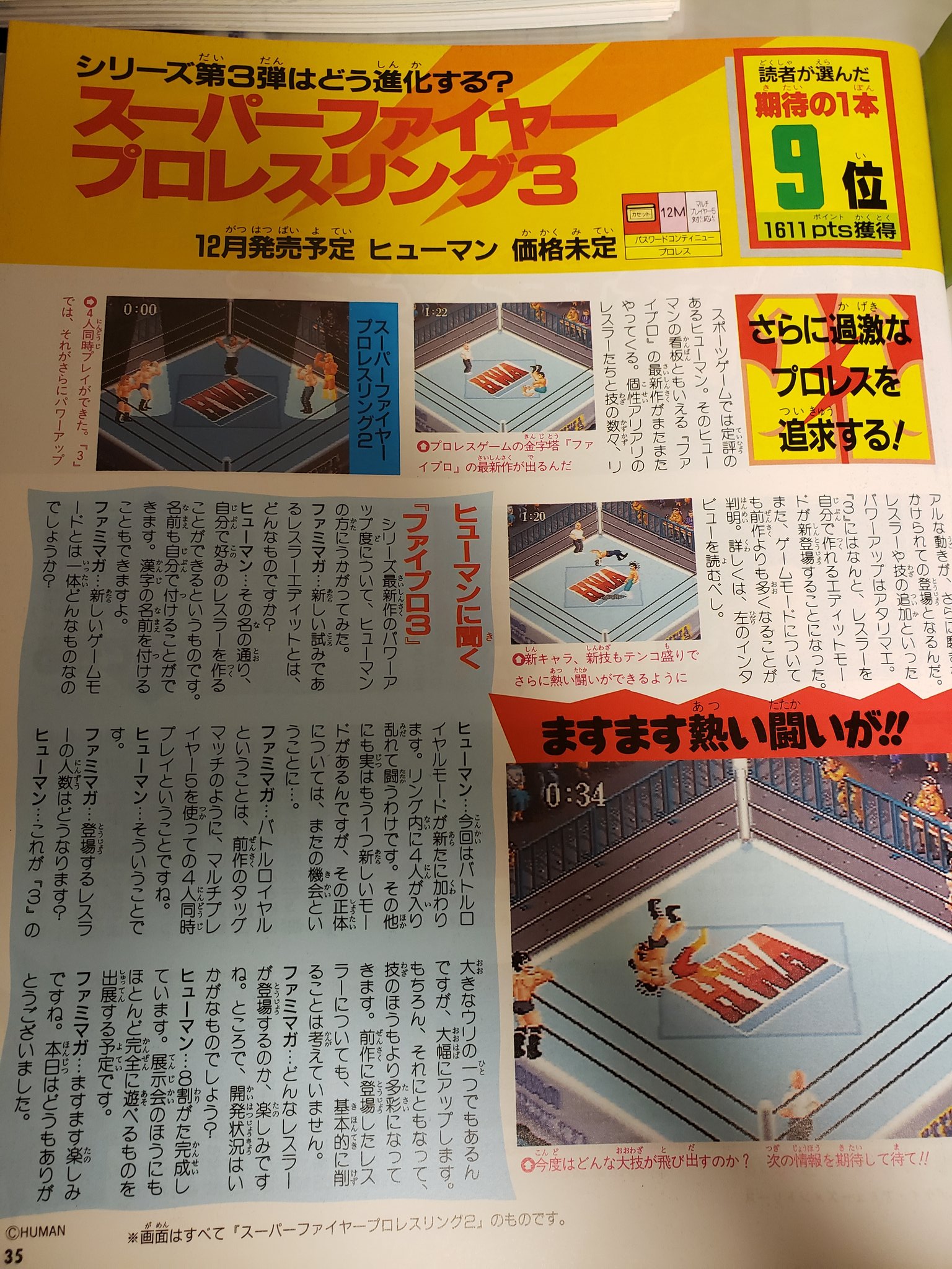 A M ファイヤープロレスリング の第3弾はどう進化する T Co Hb1dsgw2sq Twitter