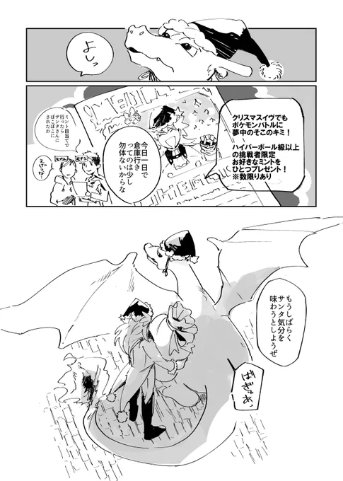 🎄のキダ 気持ち🐉←👑 (1/2) 