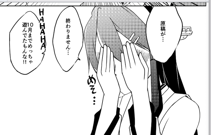 笑い事ではない 