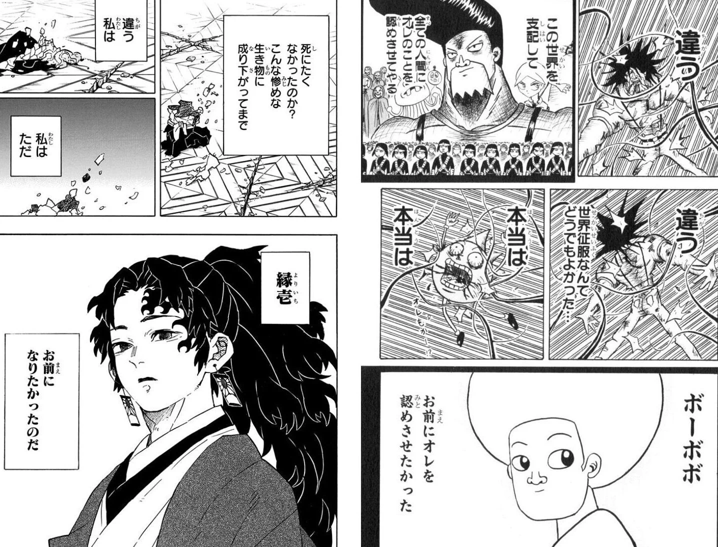 先取りしすぎていた？ボーボボが時代を先取りしていたことが判明www