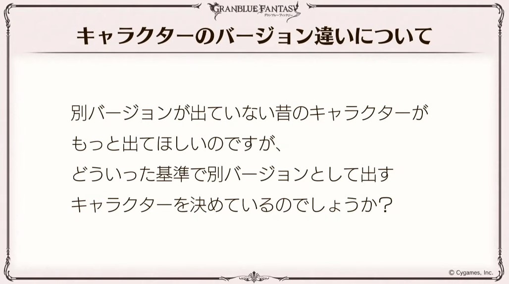 Granblue En Unofficial Touyama Nao Occasionally Plays In English And Asks About The Characters Who Change Names Between Japanese And English Fkhr Specifically Answers About Shiro Nicholas Shiro Is A