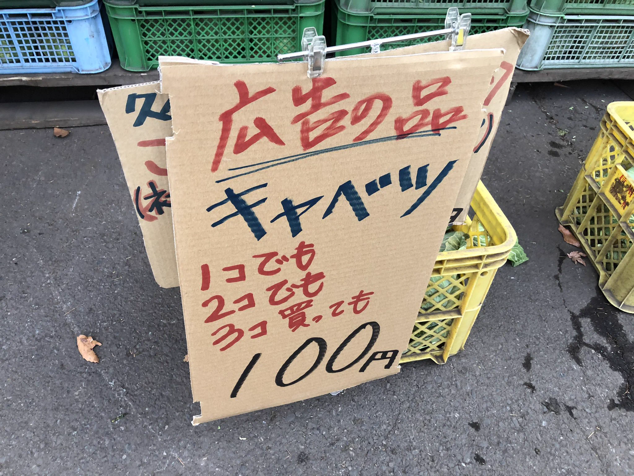 キャベツ好きにはたまらないかも？wwwとんでもない野菜の売り方をしていたお店が話題に！www