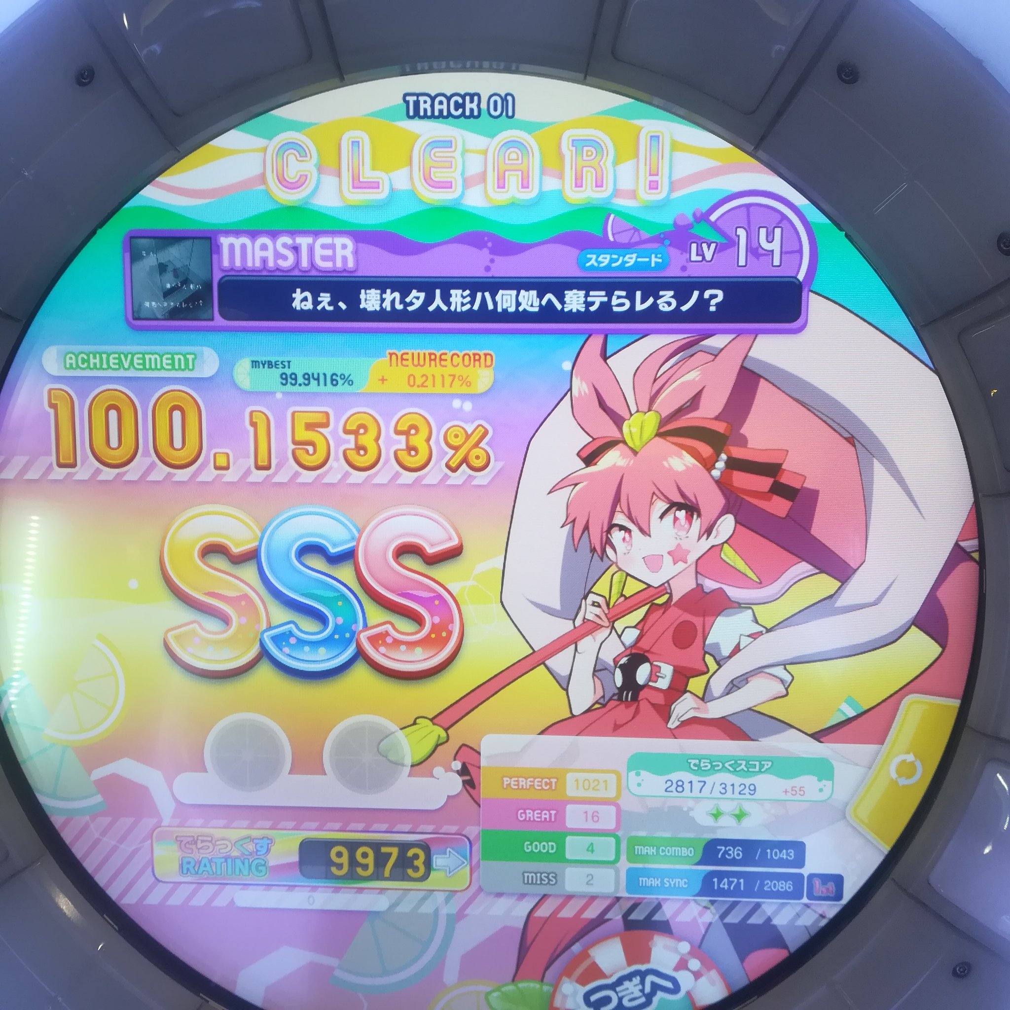 Ayum 左始動トリルを俺は許さない T Co Yp7bblk28t Twitter