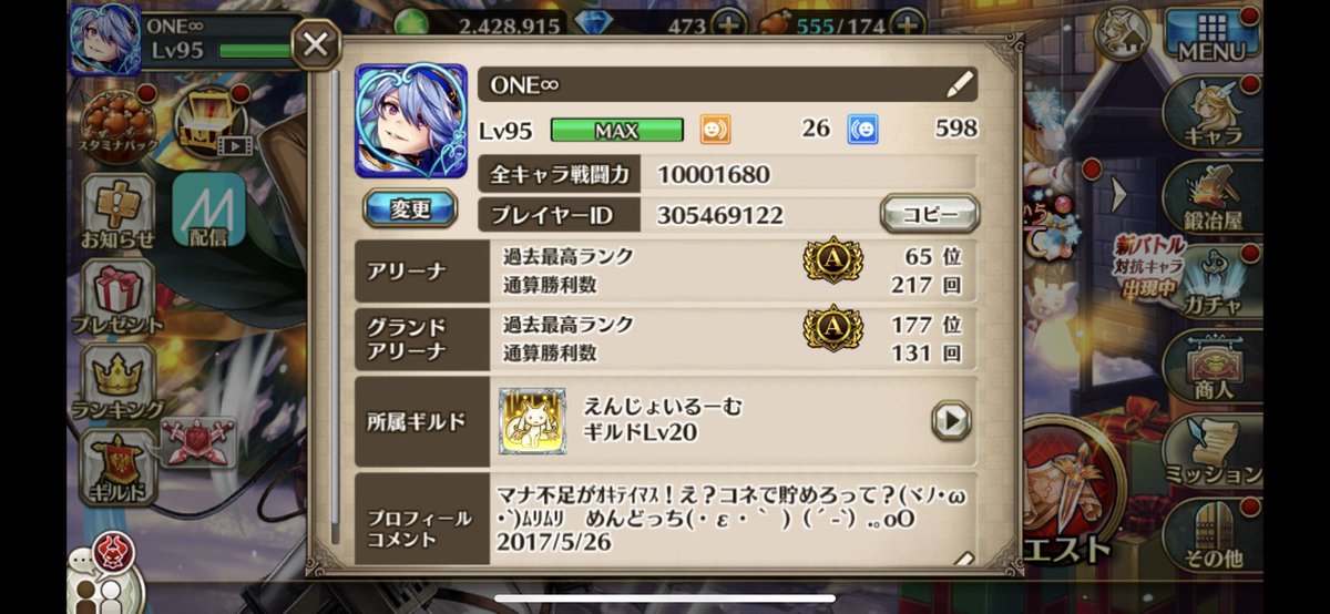 oneonecrew's tweet photo. 今更ながらに
【総戦闘力】
ついにって感じですね https://t.co/iiJGLnWojr
