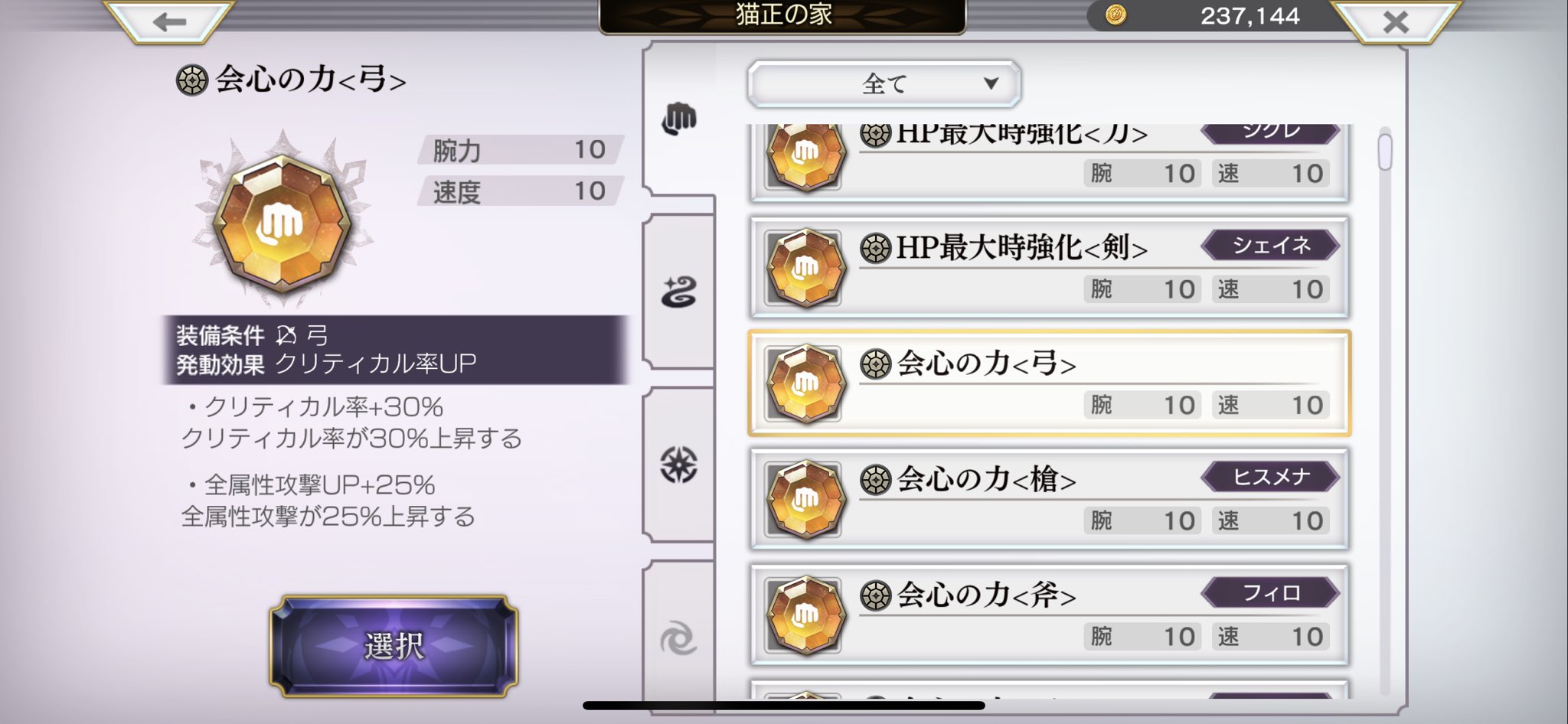 イサム アナザーエデン 未来ガルレア大陸を周回して潜在鉱石を手に入れました 手に入れた鉱石は会心の力 弓 の覚醒に使いました 斬属性に続き突属性も終わりました E E E E イサム アナザーエデン 未来ガルレア大陸を周回して潜在鉱石を手に入れました 手に入れた鉱石は会心の力 弓 の覚醒に使いました 斬属性に続き突属性も終わりました E E E E