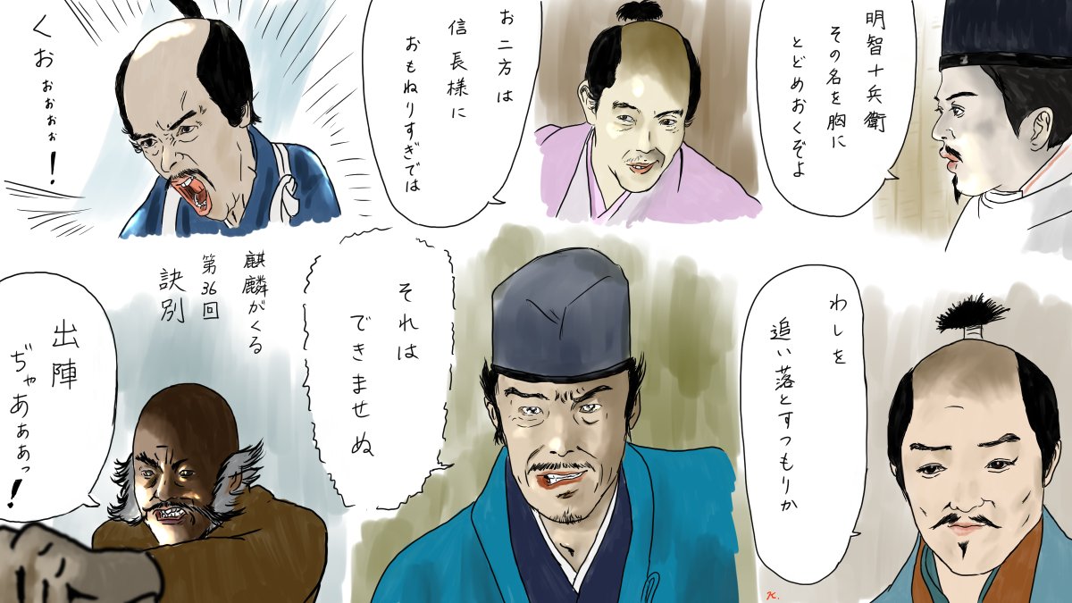 年12月13日 麒麟がくるで 十兵衛 が話題に 45ページ目 トレンドアットtv