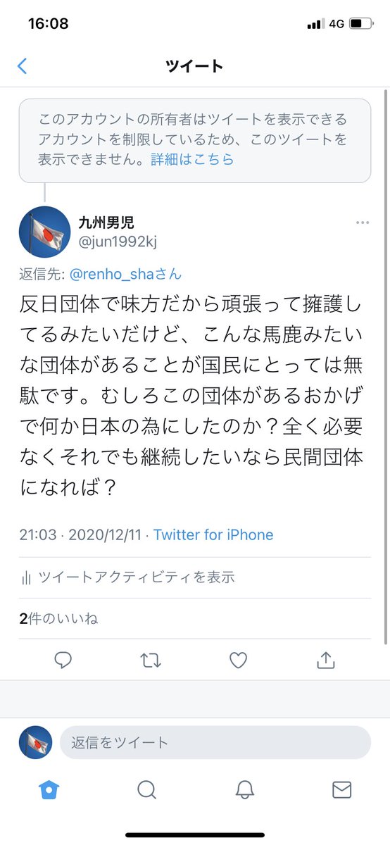 九州男児 Jun1992kj Twitter