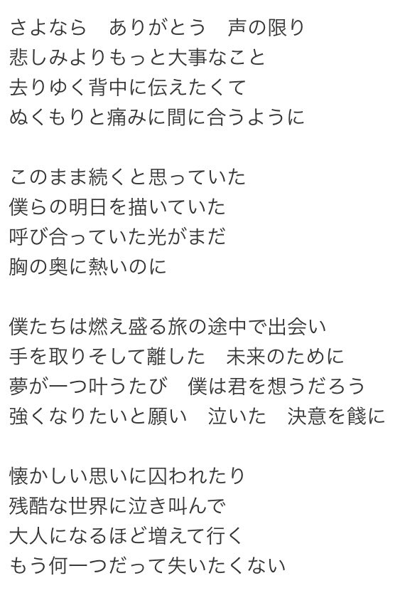 ひらがな 紅蓮花 歌詞 紅蓮華