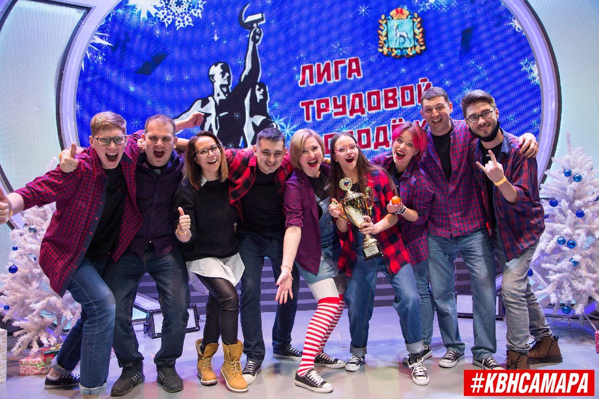 12 декабря, при поддержке Губернатора <a href="/D_Azaroff/">Дмитрий Азаров</a>  состоялся фееричный финал лиги КВН Трудовой Молодежи Самарской области. Это стоило увидеть! 🔥 💣 💥 движение Самарский КВН- в самом сердце России ! #квнсамара <a href="/Sergey_Burtsev_/">Сергей Бурцев</a> <a href="/samminobr/">МинОбрНауки СО</a> <a href="/DG_Kolesnikov/">Дмитрий Колесников</a>