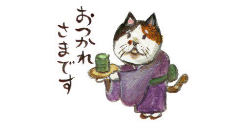 デブ猫のtwitterイラスト検索結果