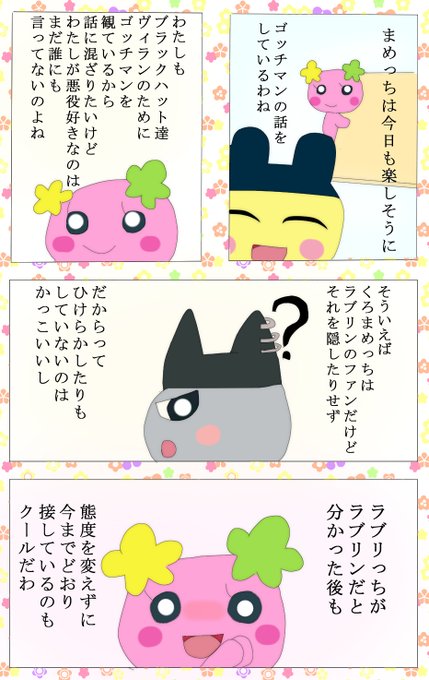 たまごっち を含むマンガ一覧 古い順 2ページ ツイコミ 仮 たまごっち を含むマンガ一覧 古い順 2ページ ツイコミ 仮