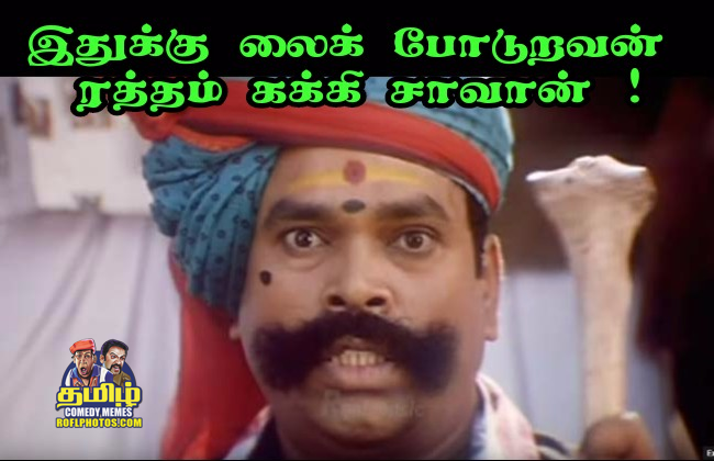 And Tamil public is generally easy going. They take it light even when you make fun of them. So, movie-makers like this  @RJ_Balaji guy take advantage of that mindset to slowly seep poison about the culture into people's minds. #பாவாடைபாலாஜி_பரிதாபங்கள்